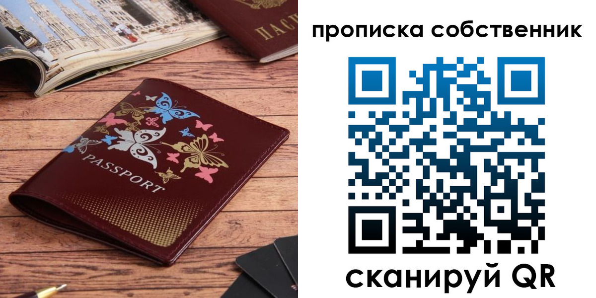 прописка в Кисловодске