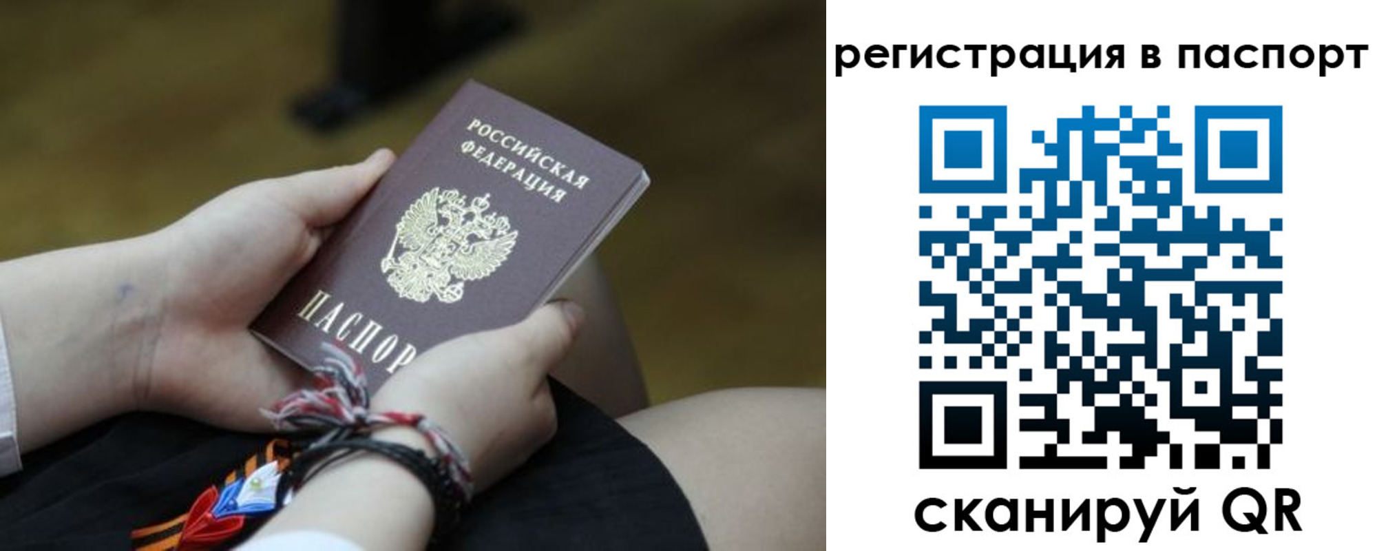 купить прописку в Кисловодске