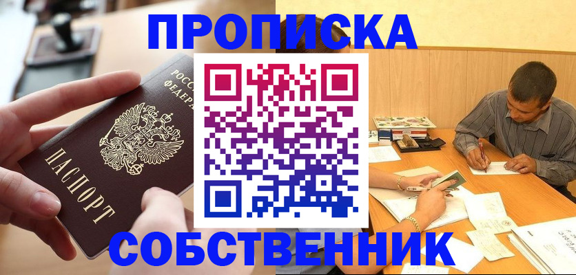 прописка для кредита в Кисловодске