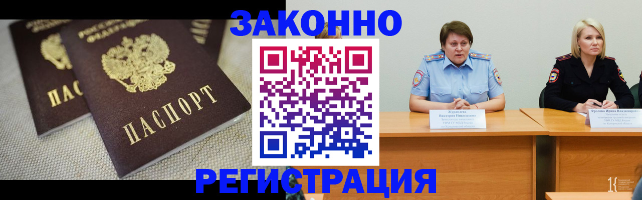регистрация в Кисловодске